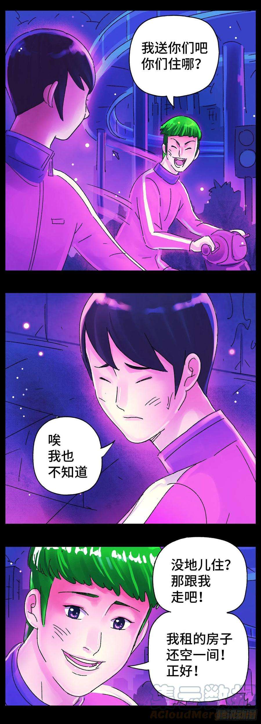 恶偶 (天才玩偶)五百六十九话