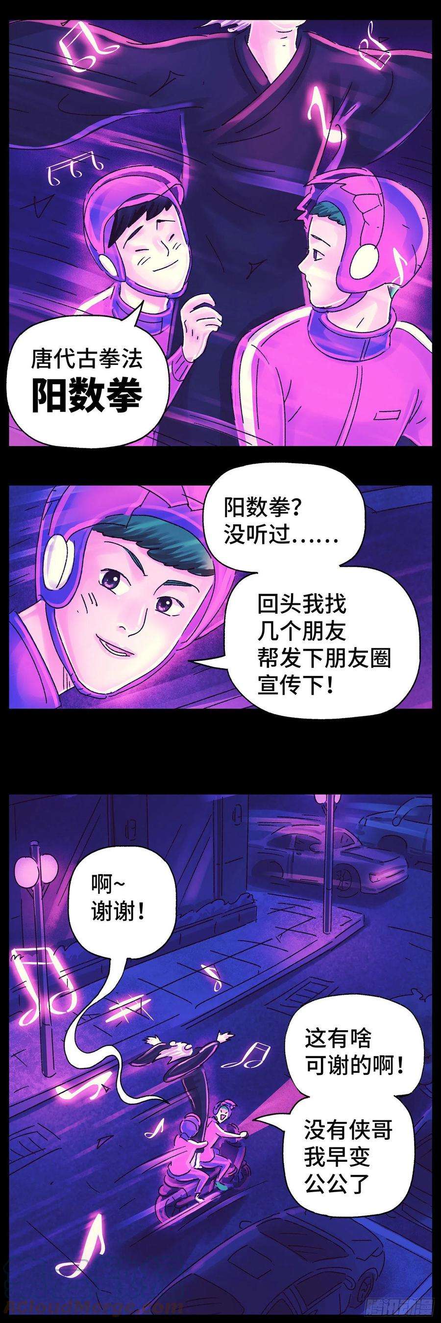 恶偶 (天才玩偶)五百六十九话