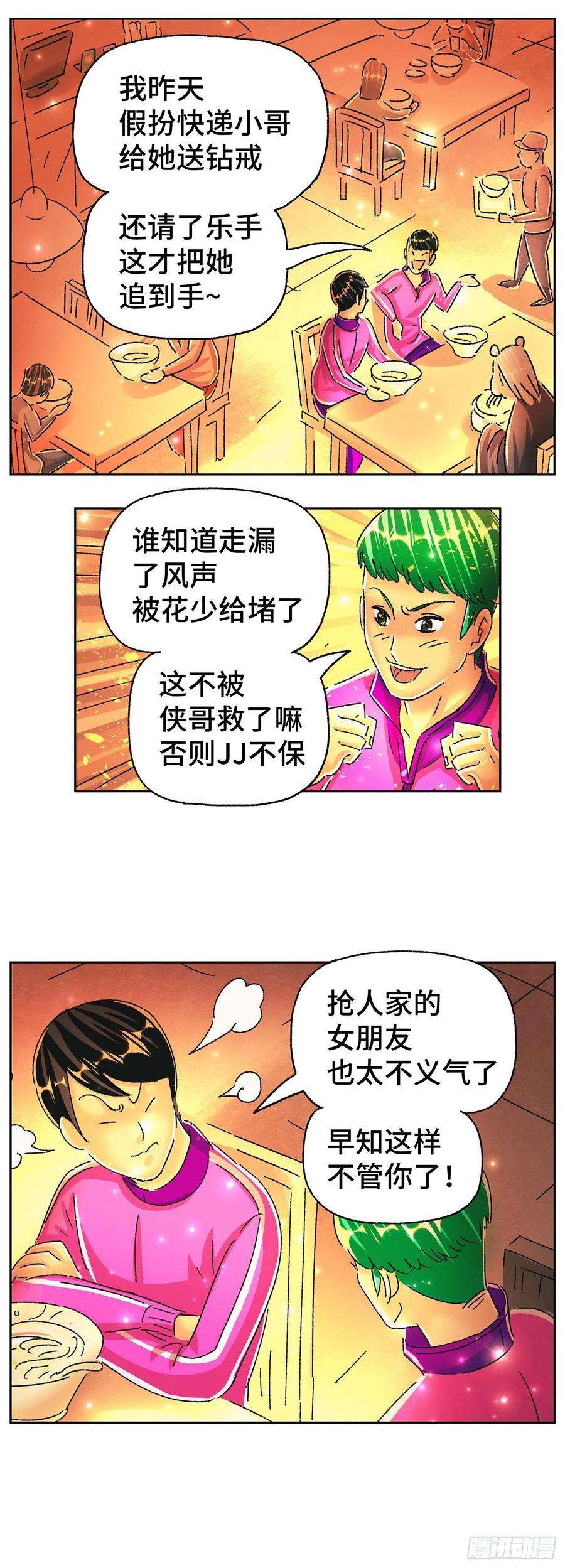 恶偶 (天才玩偶)五百七十话