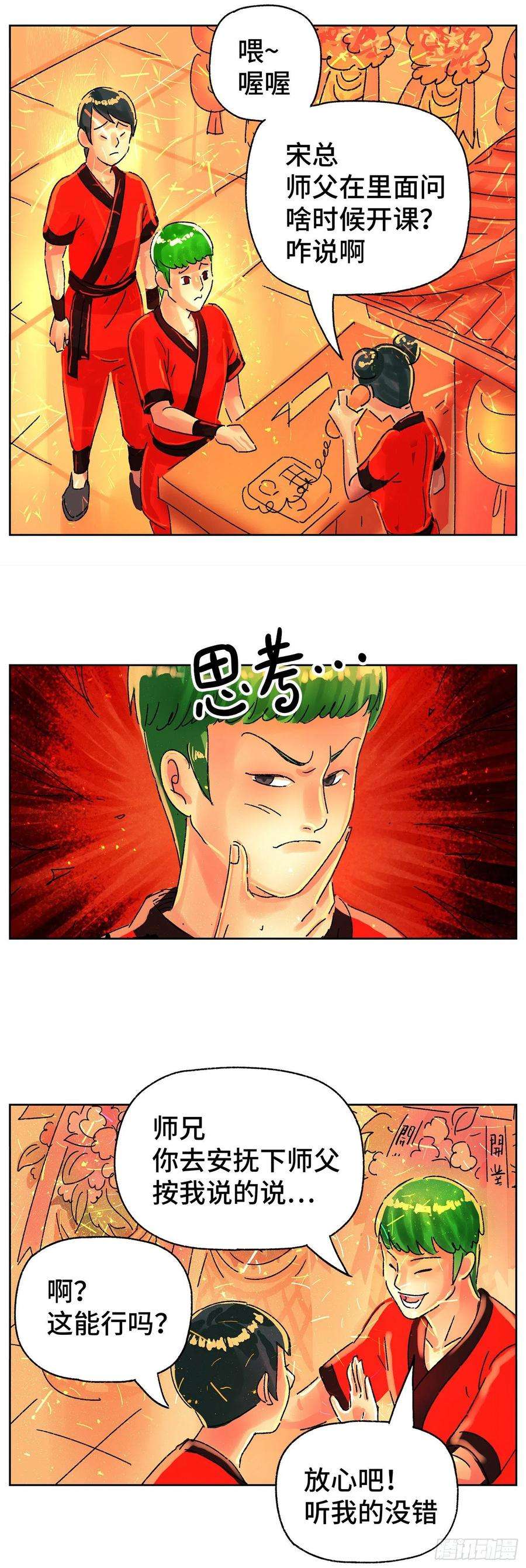 恶偶 (天才玩偶)五百七十话