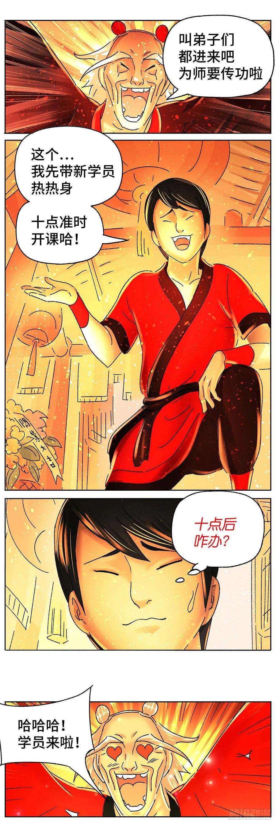 恶偶 (天才玩偶)五百七十话