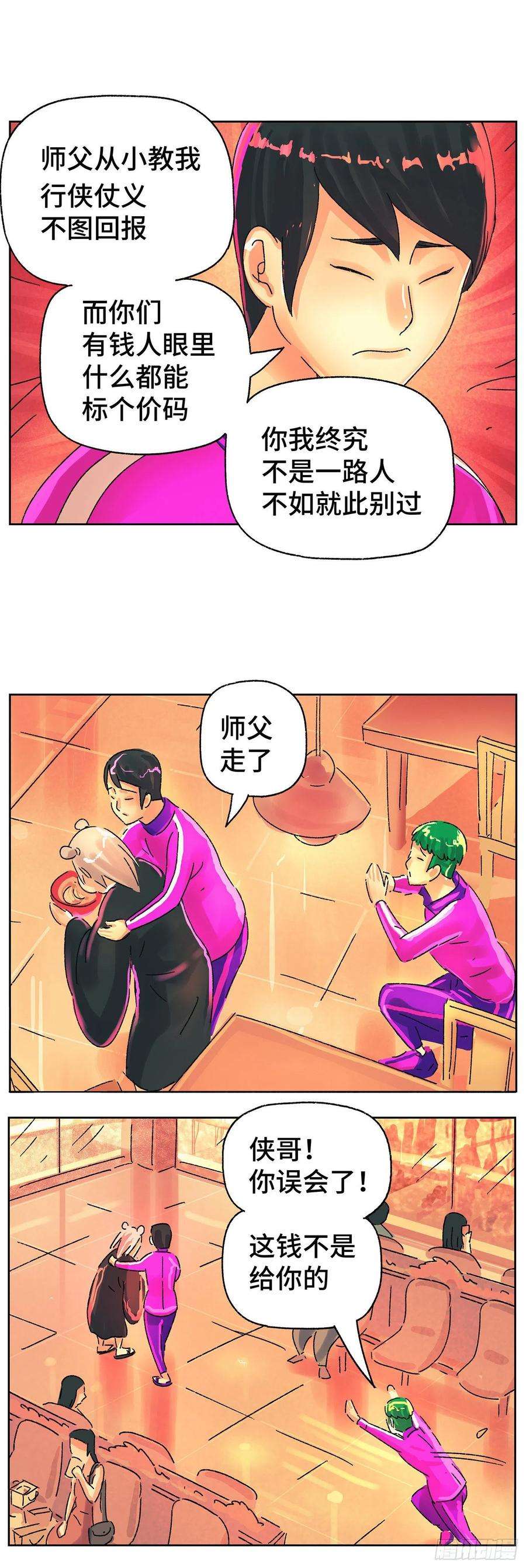 恶偶 (天才玩偶)五百七十话