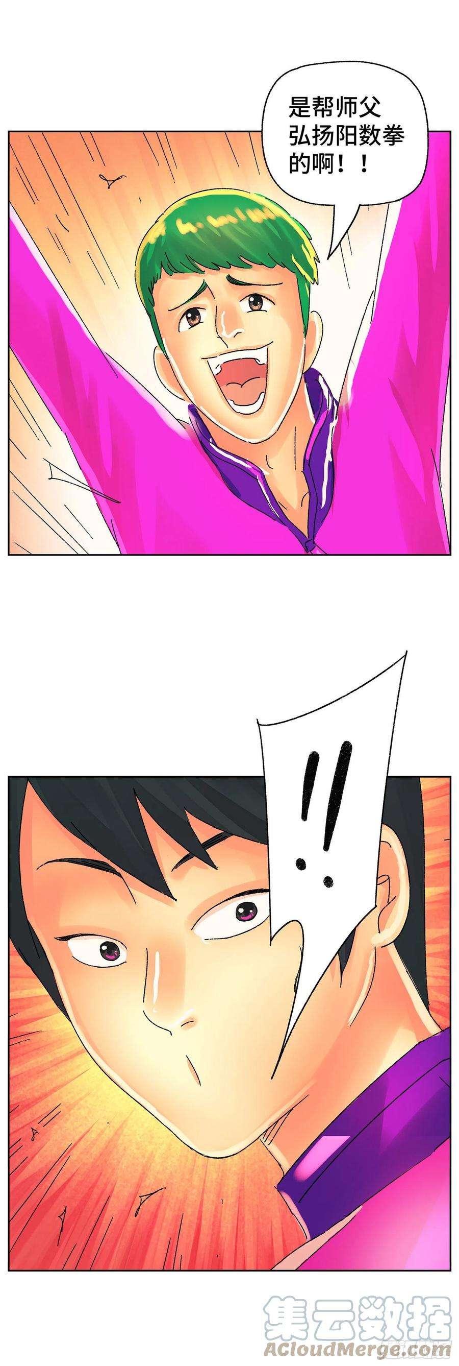 恶偶 (天才玩偶)五百七十话