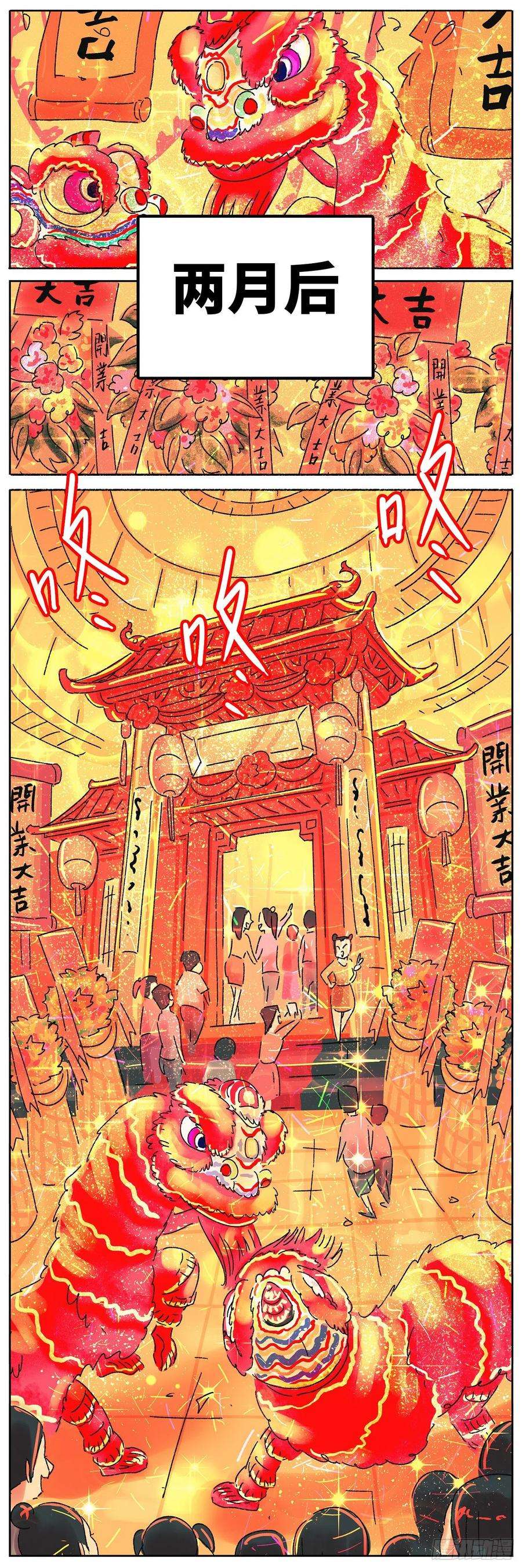 恶偶 (天才玩偶)五百七十话