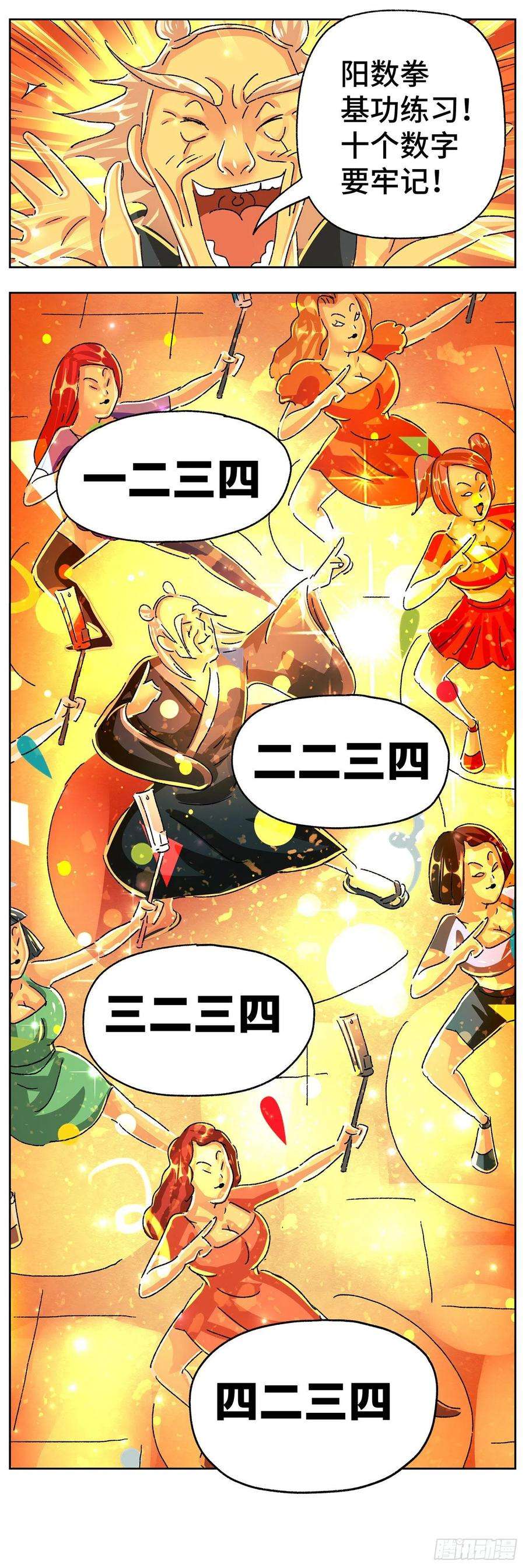 恶偶 (天才玩偶)五百七十一话