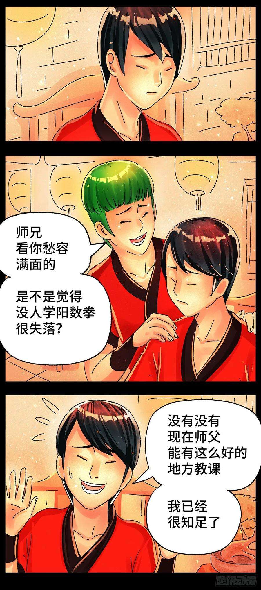 恶偶 (天才玩偶)五百七十一话