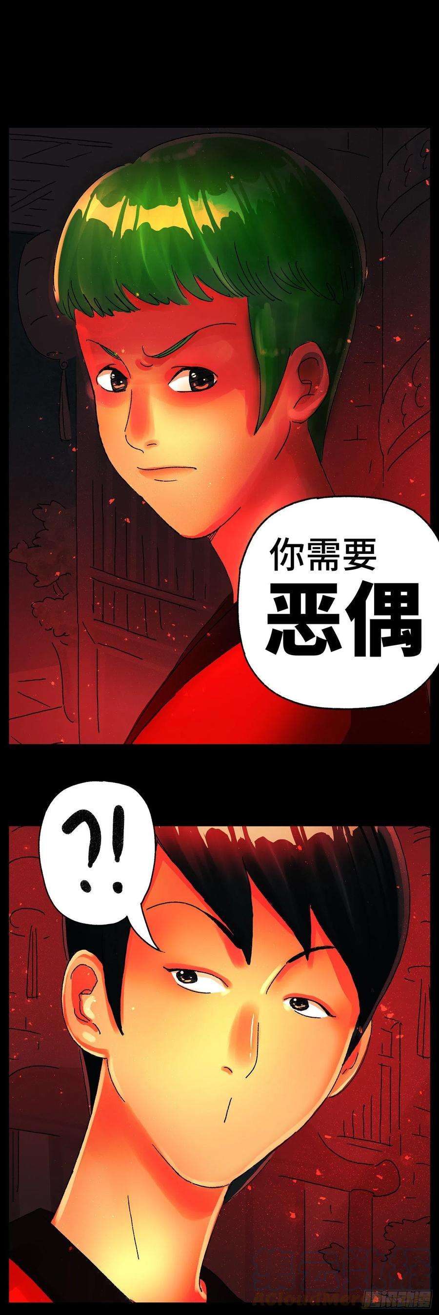 恶偶 (天才玩偶)五百七十一话