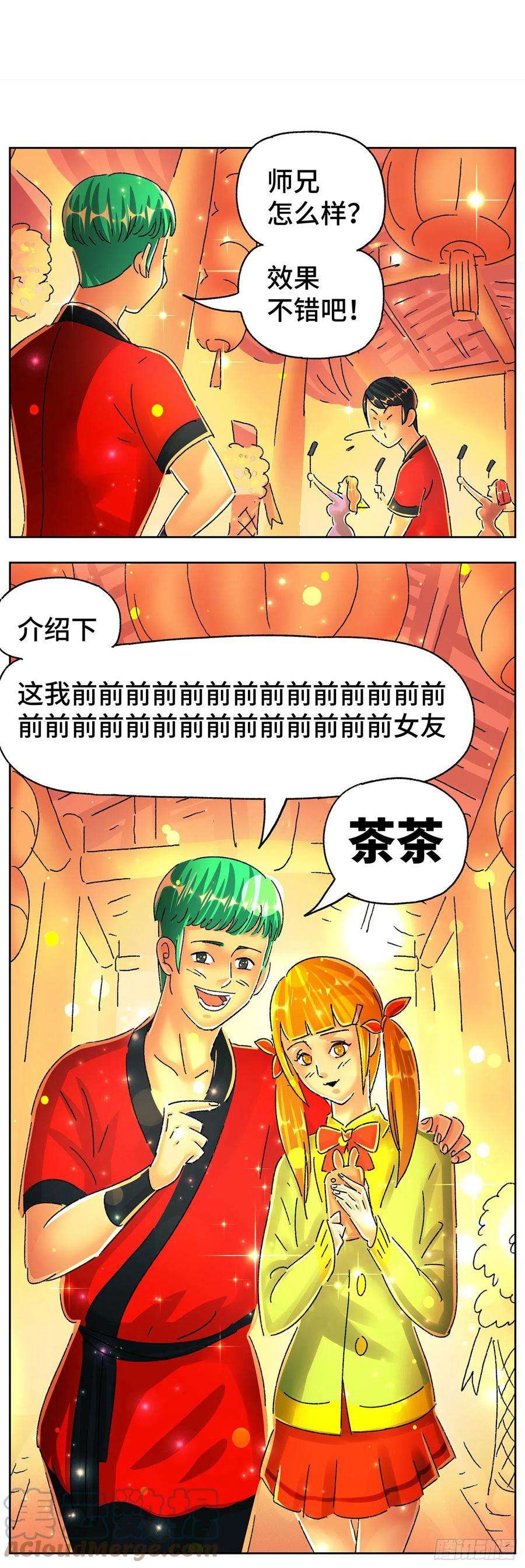 恶偶 (天才玩偶)五百七十一话