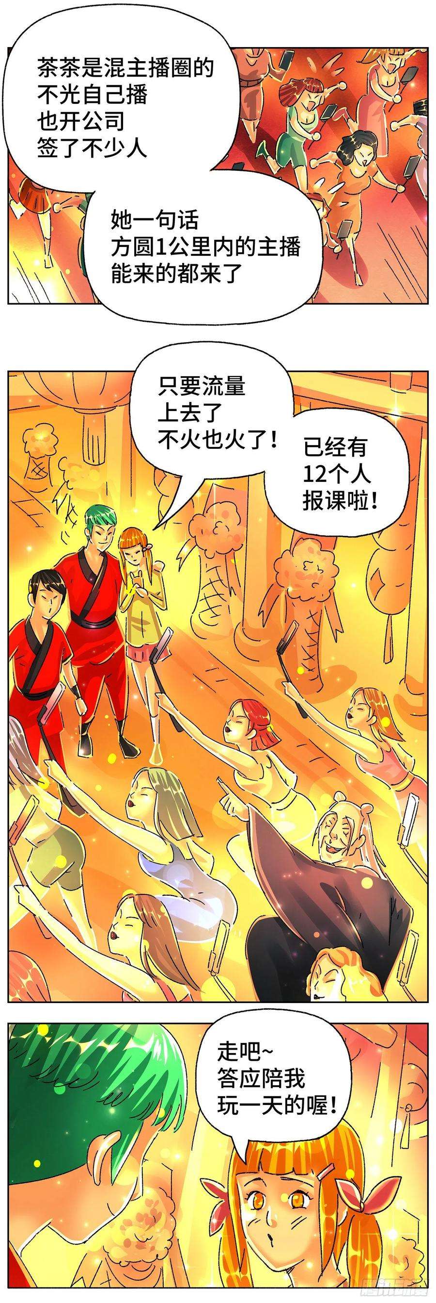 恶偶 (天才玩偶)五百七十一话