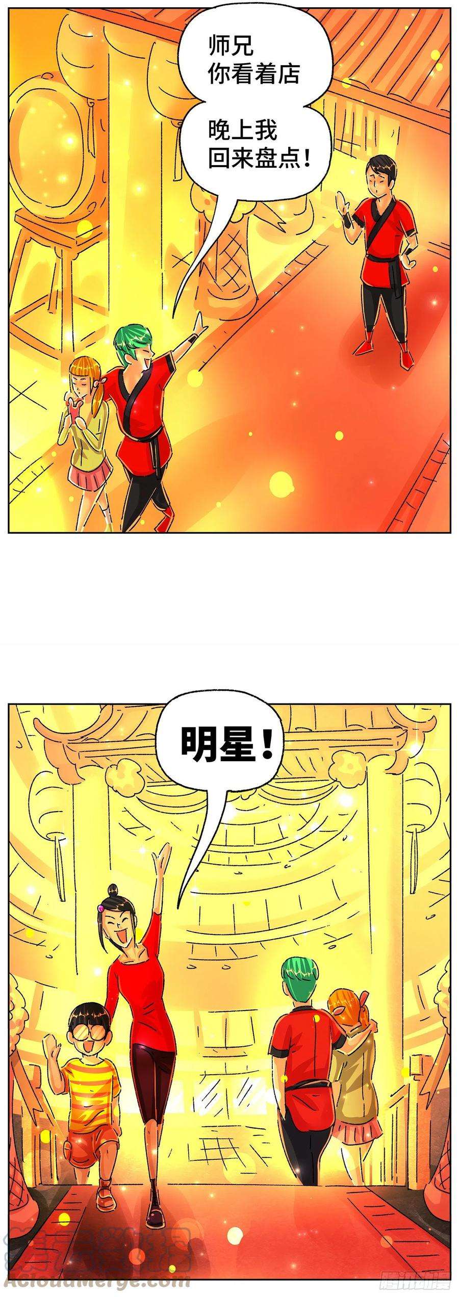 恶偶 (天才玩偶)五百七十一话