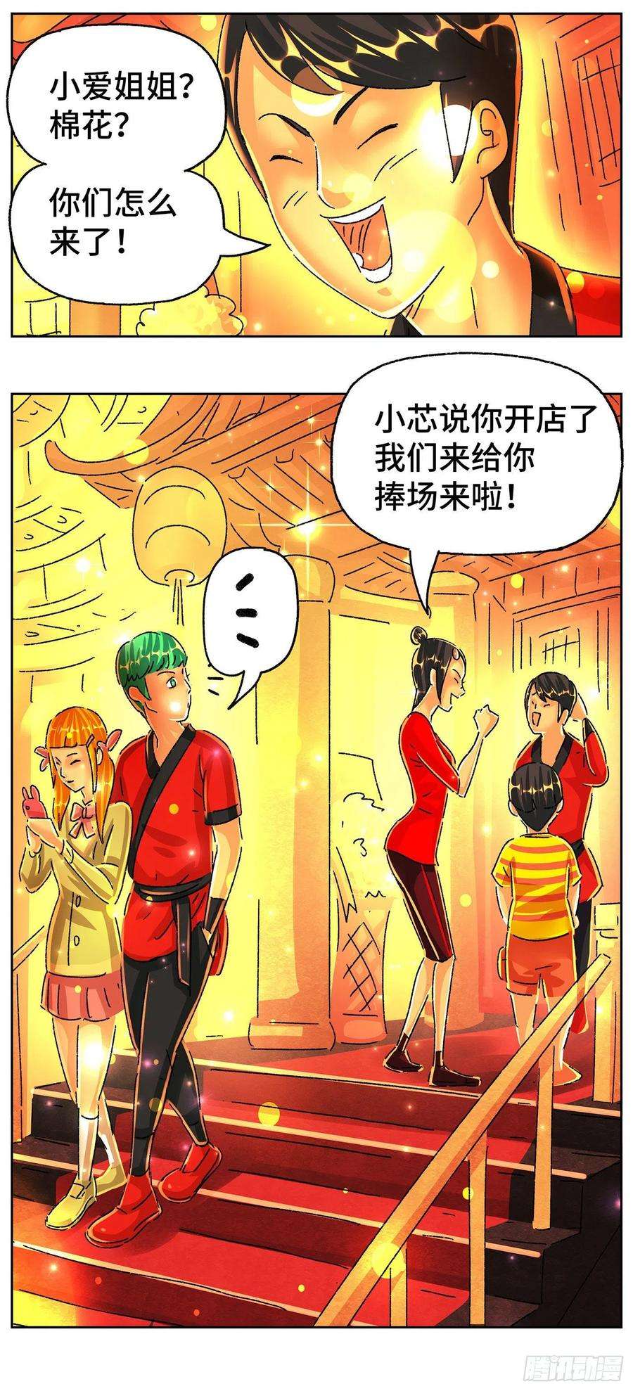 恶偶 (天才玩偶)五百七十一话