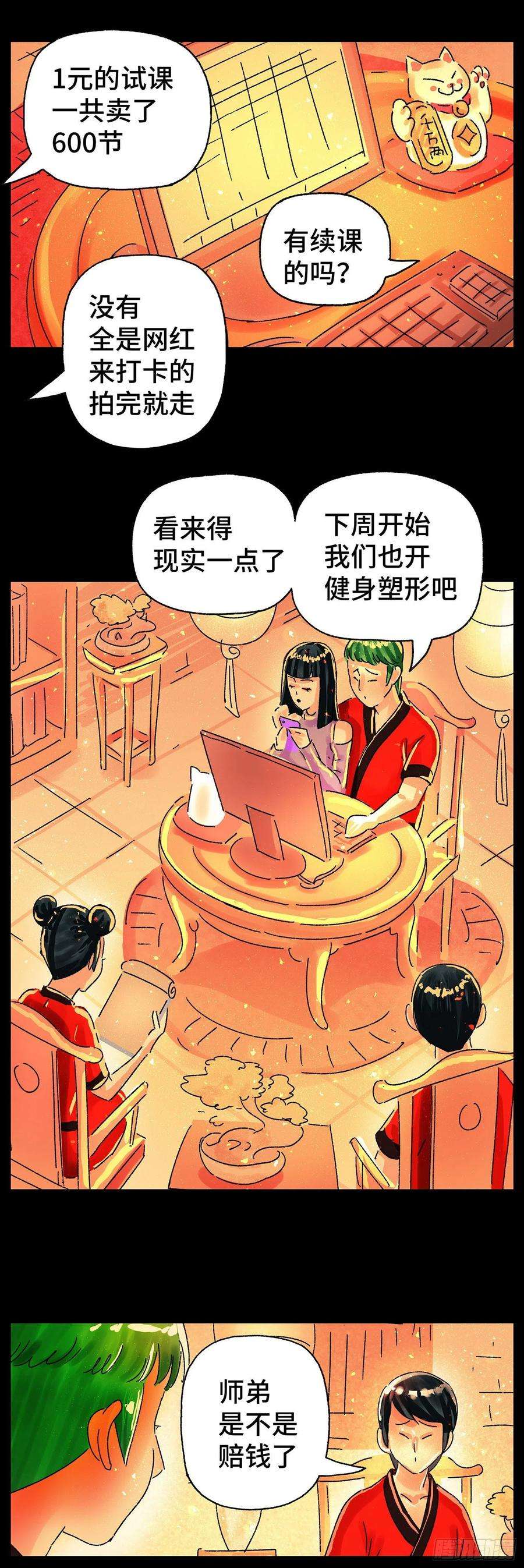 恶偶 (天才玩偶)五百七十一话