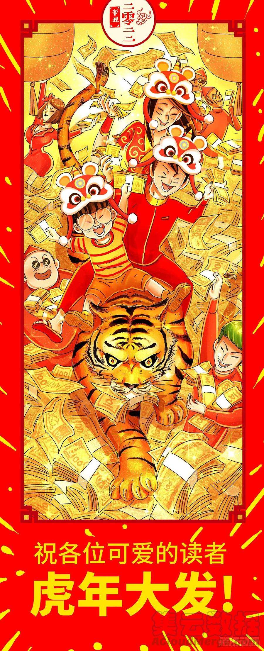 恶偶 (天才玩偶)五百七十二话