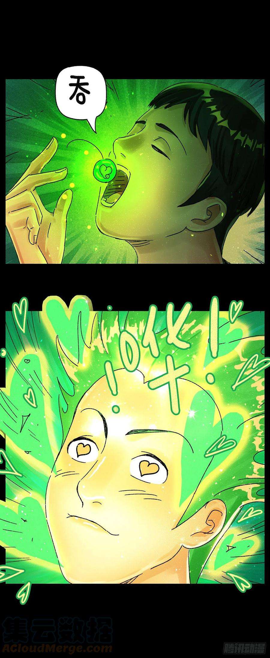 恶偶 (天才玩偶)五百七十二话