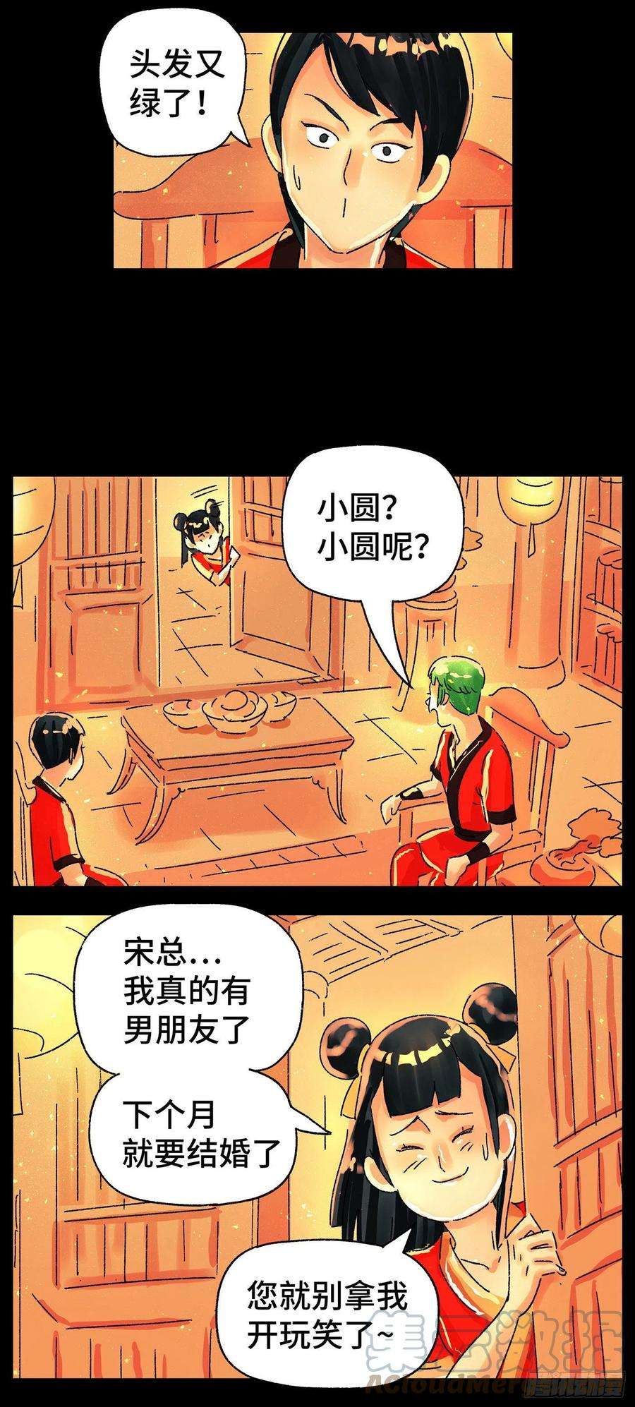 恶偶 (天才玩偶)五百七十二话