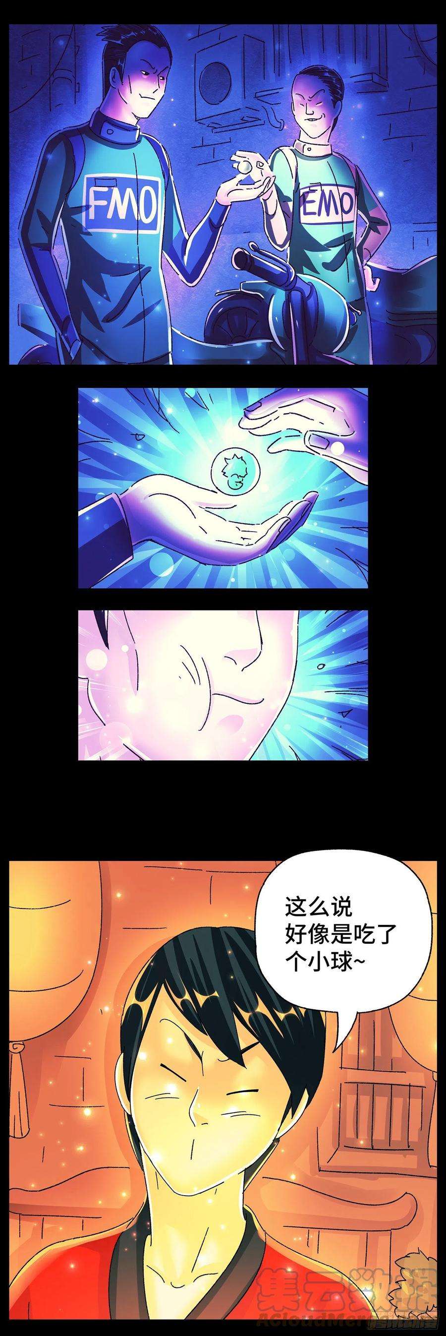 恶偶 (天才玩偶)五百七十二话