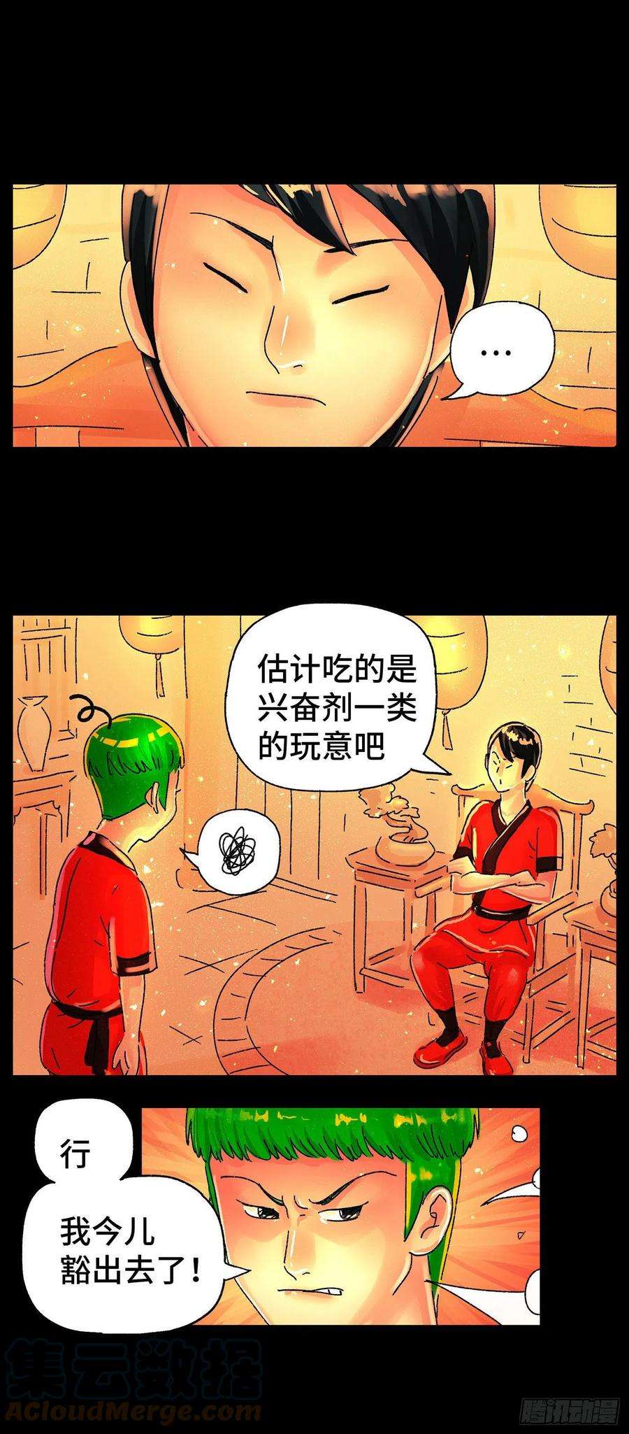 恶偶 (天才玩偶)五百七十二话