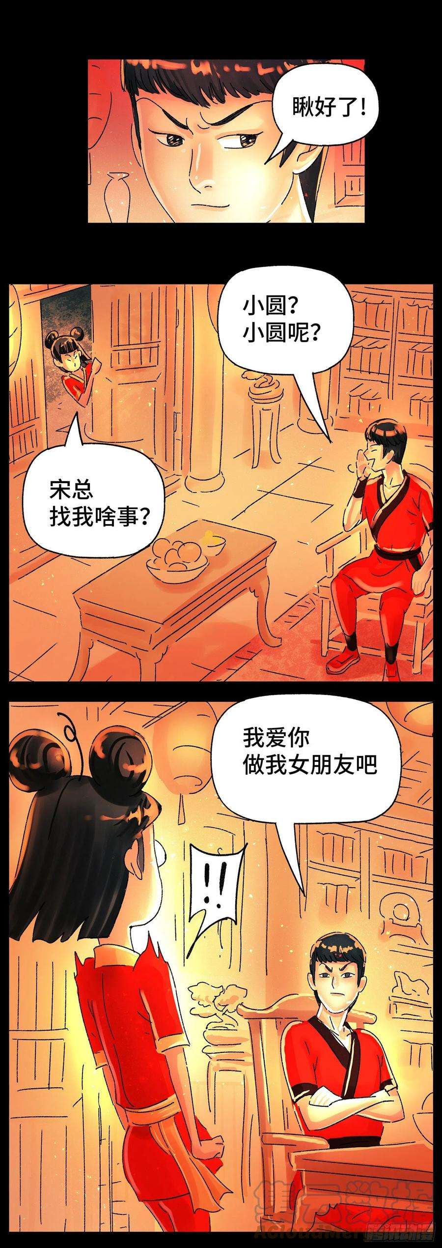 恶偶 (天才玩偶)五百七十二话