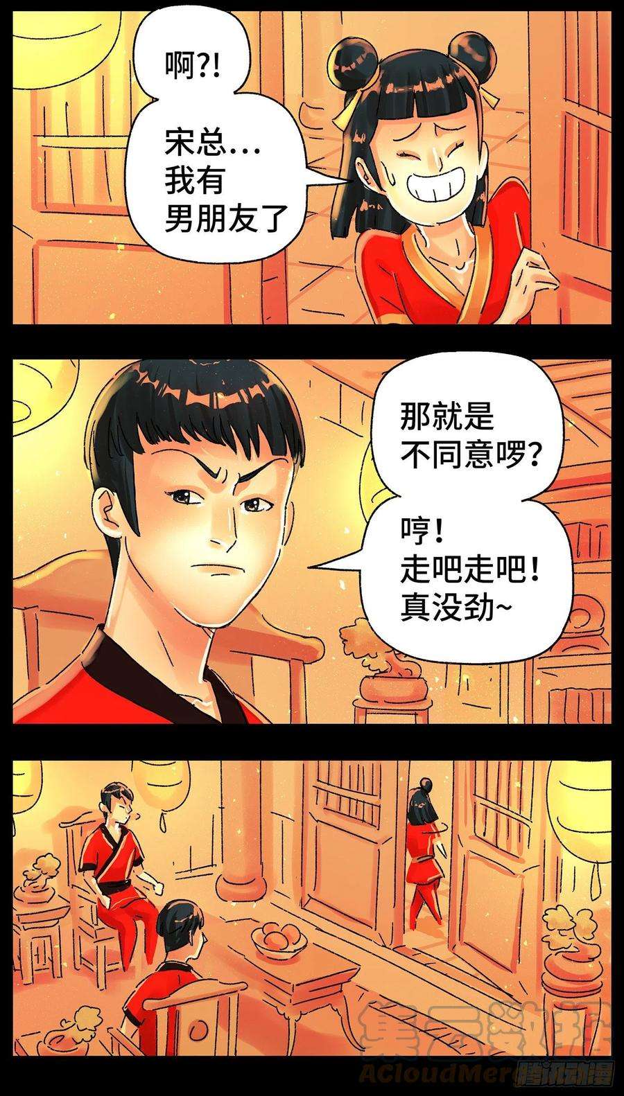 恶偶 (天才玩偶)五百七十二话