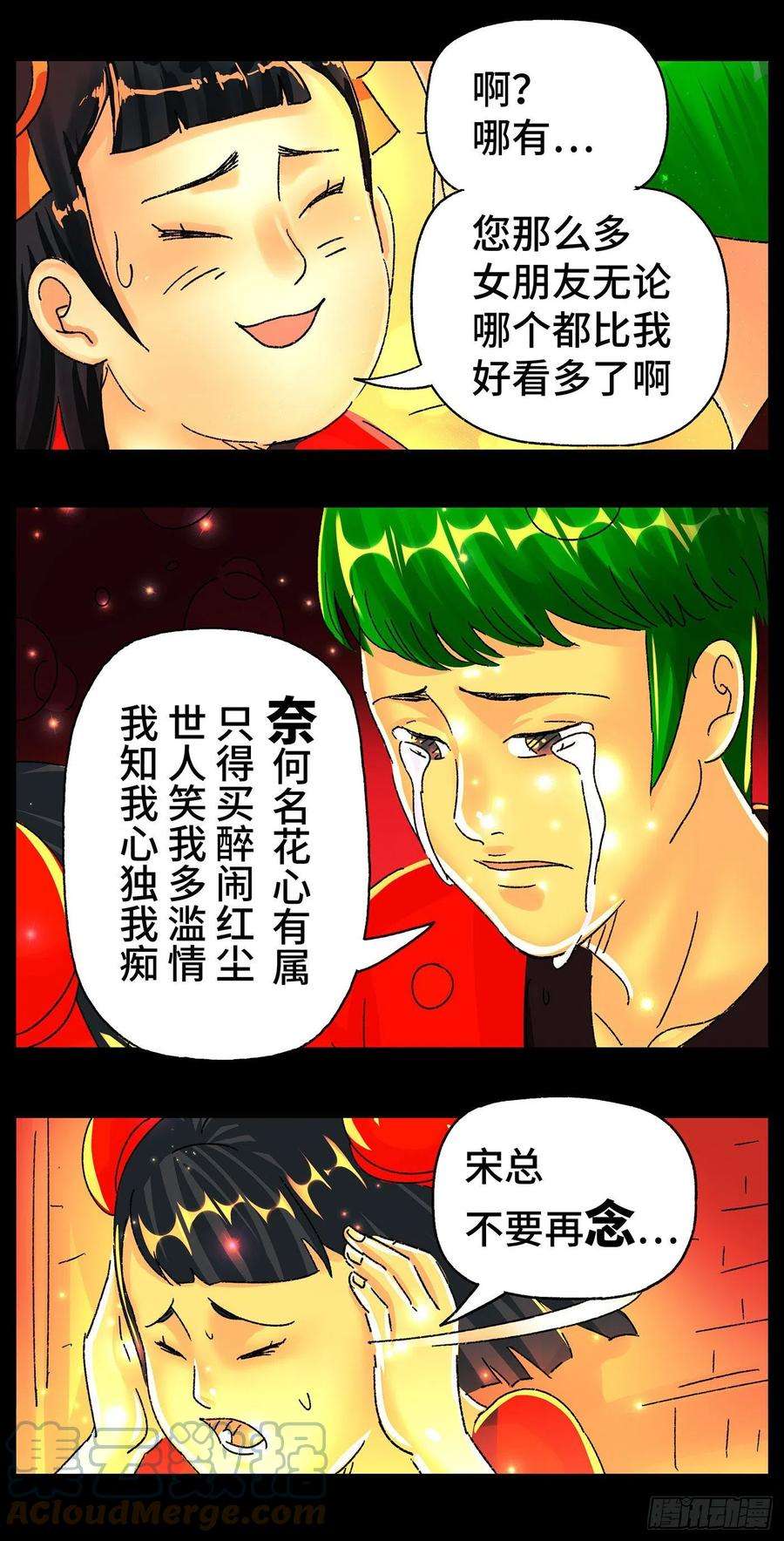 恶偶 (天才玩偶)五百七十三话