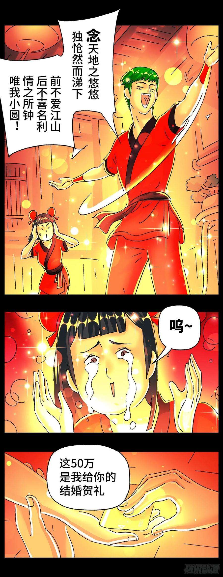 恶偶 (天才玩偶)五百七十三话