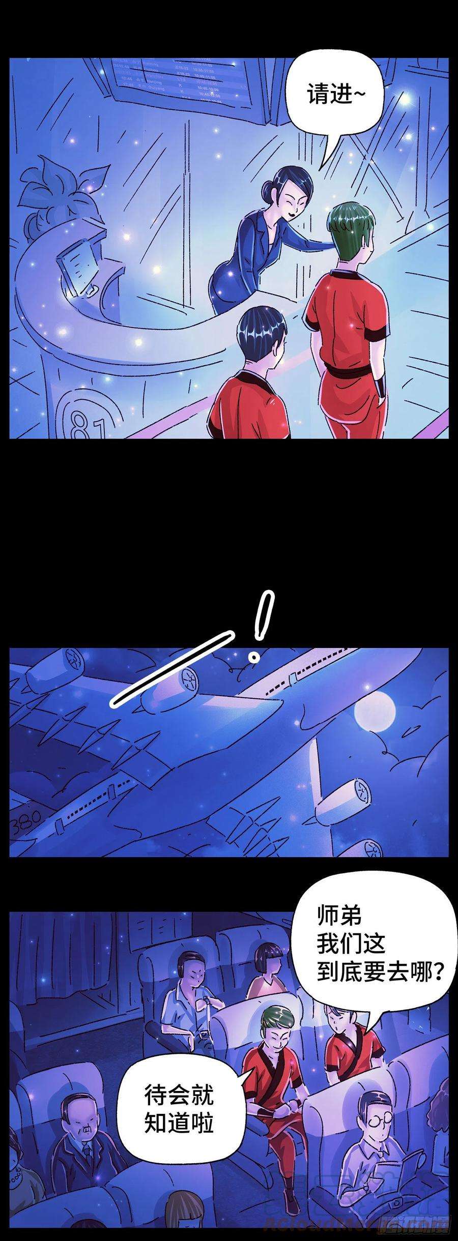 恶偶 (天才玩偶)五百七十三话