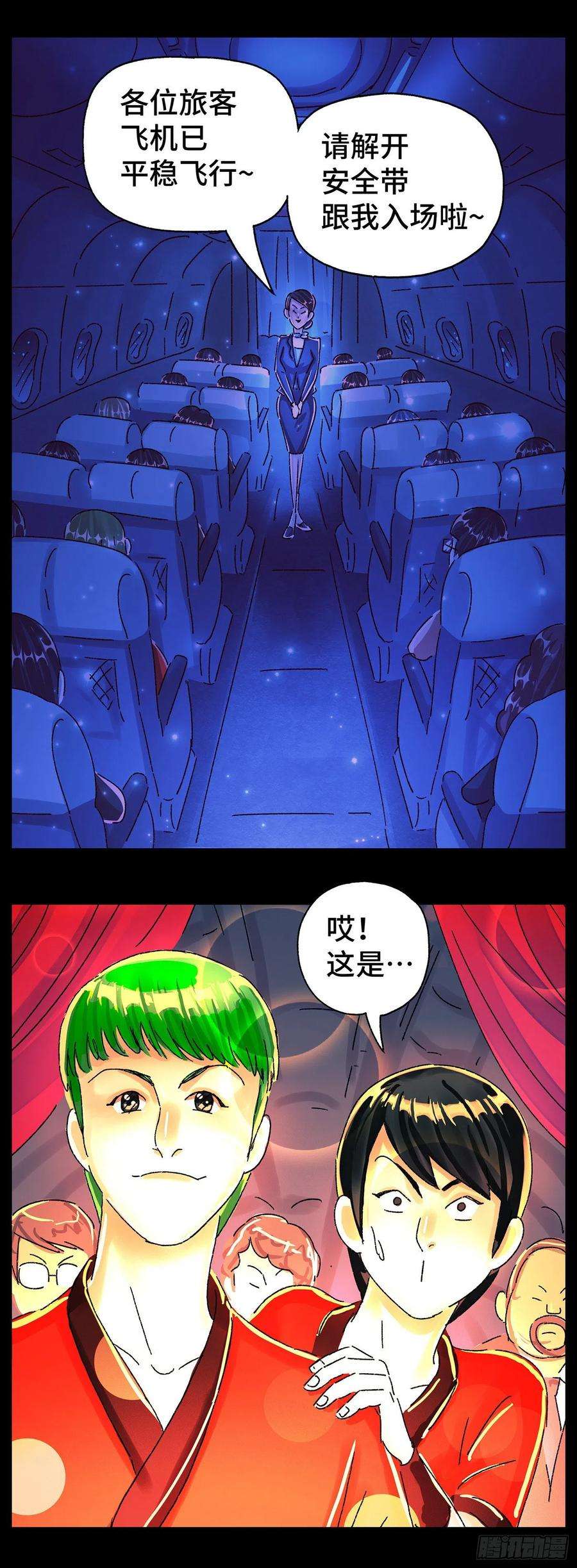 恶偶 (天才玩偶)五百七十三话