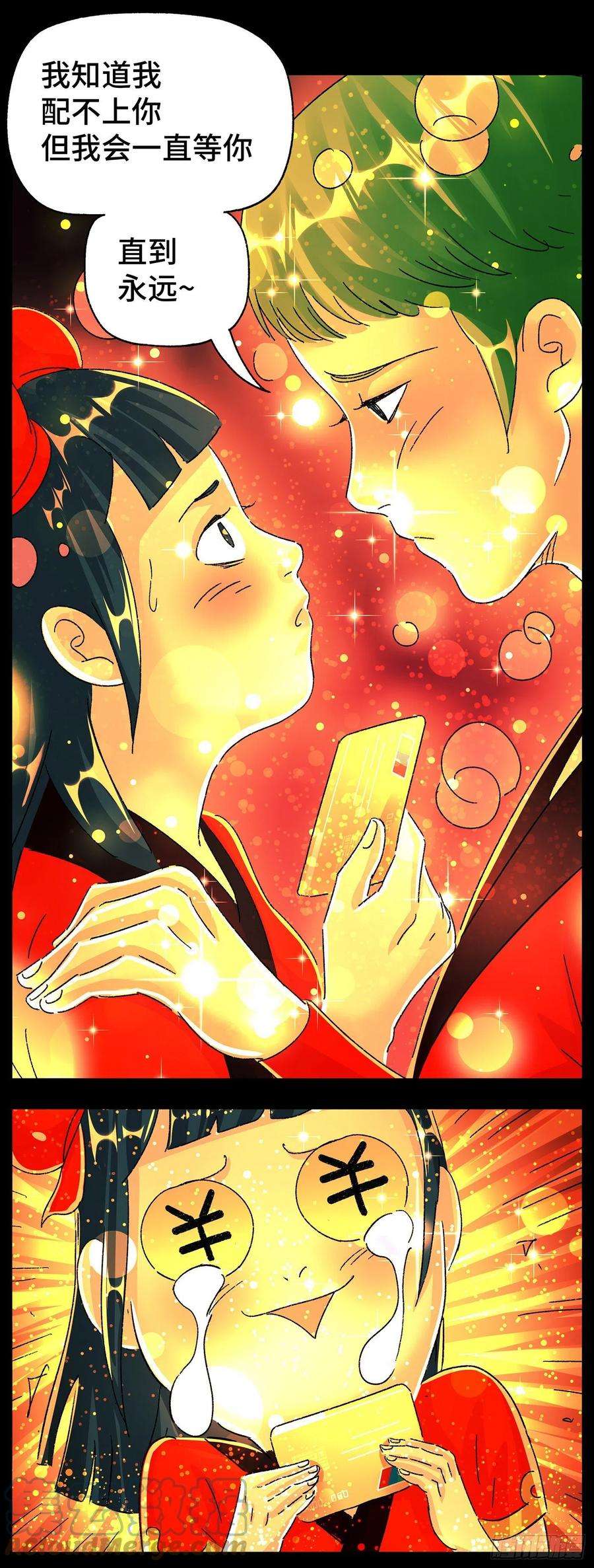 恶偶 (天才玩偶)五百七十三话