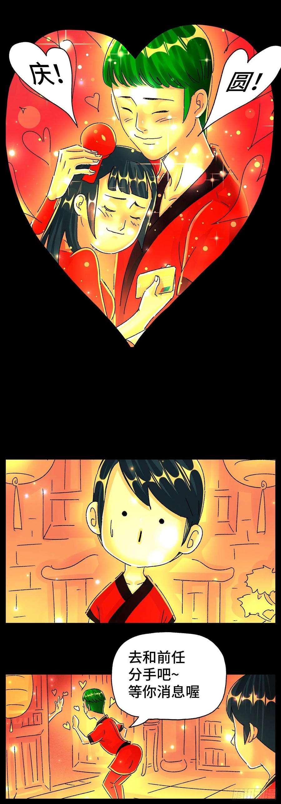 恶偶 (天才玩偶)五百七十三话