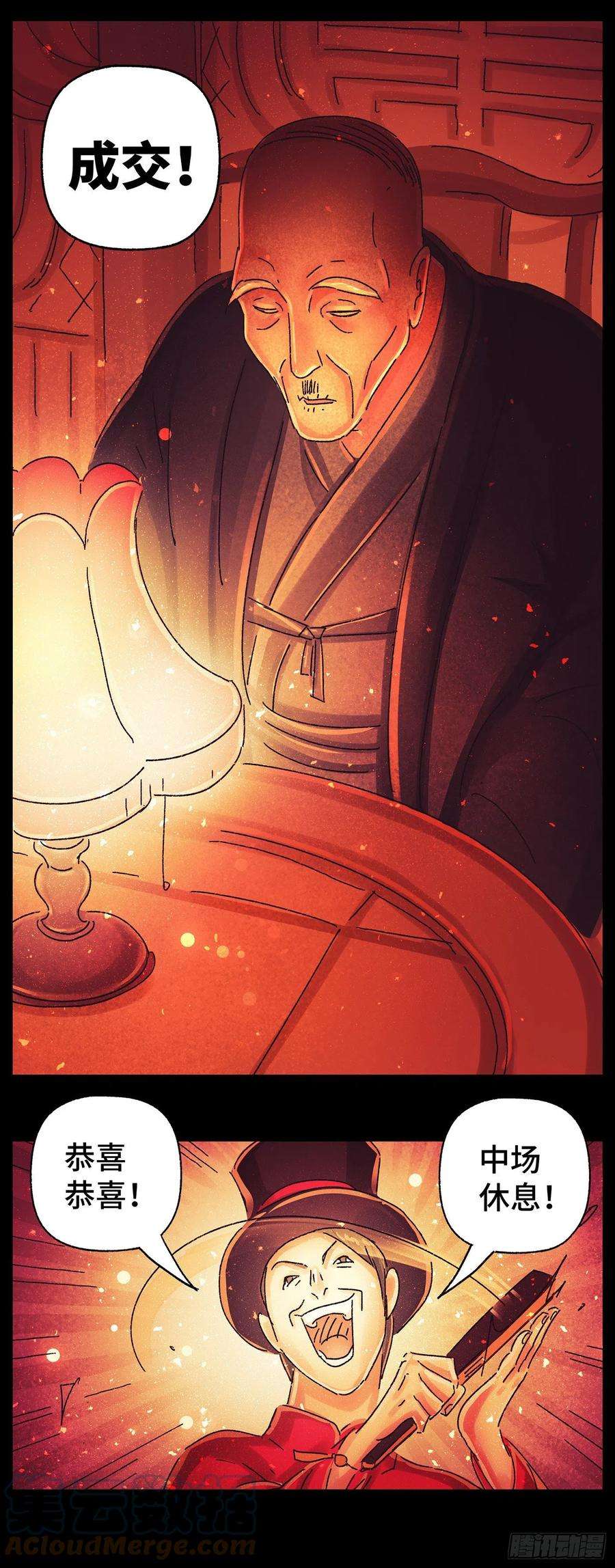 恶偶 (天才玩偶)五百七十五话