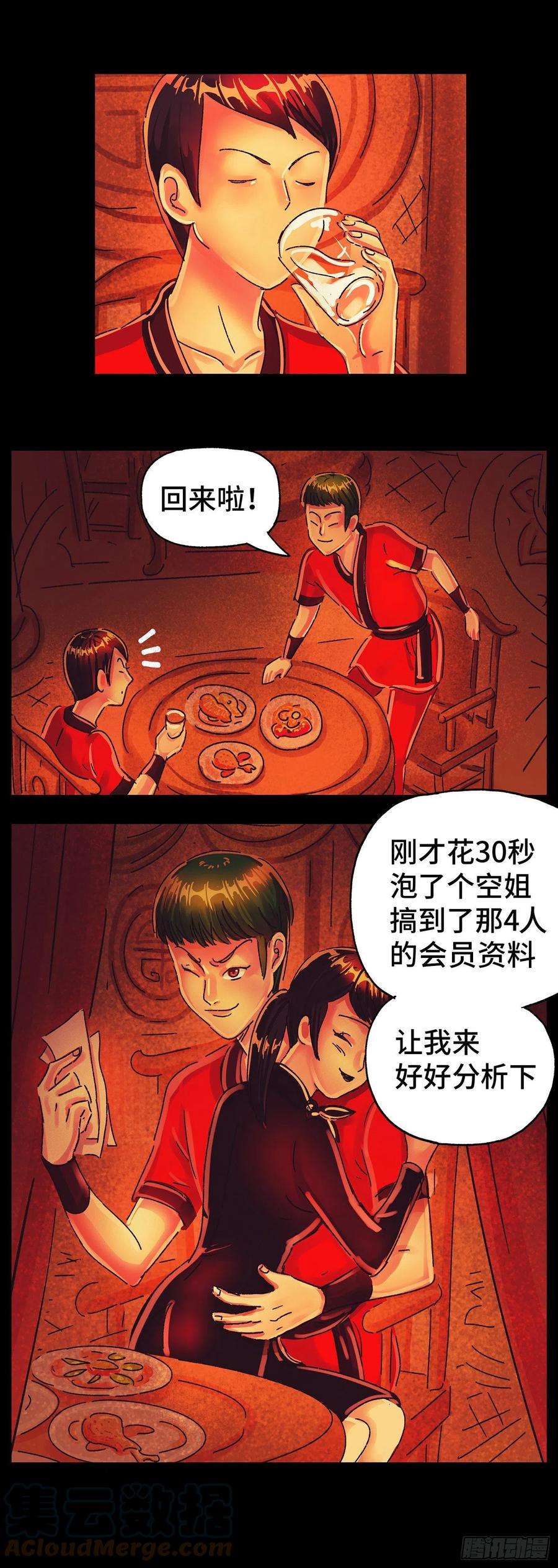 恶偶 (天才玩偶)五百七十五话