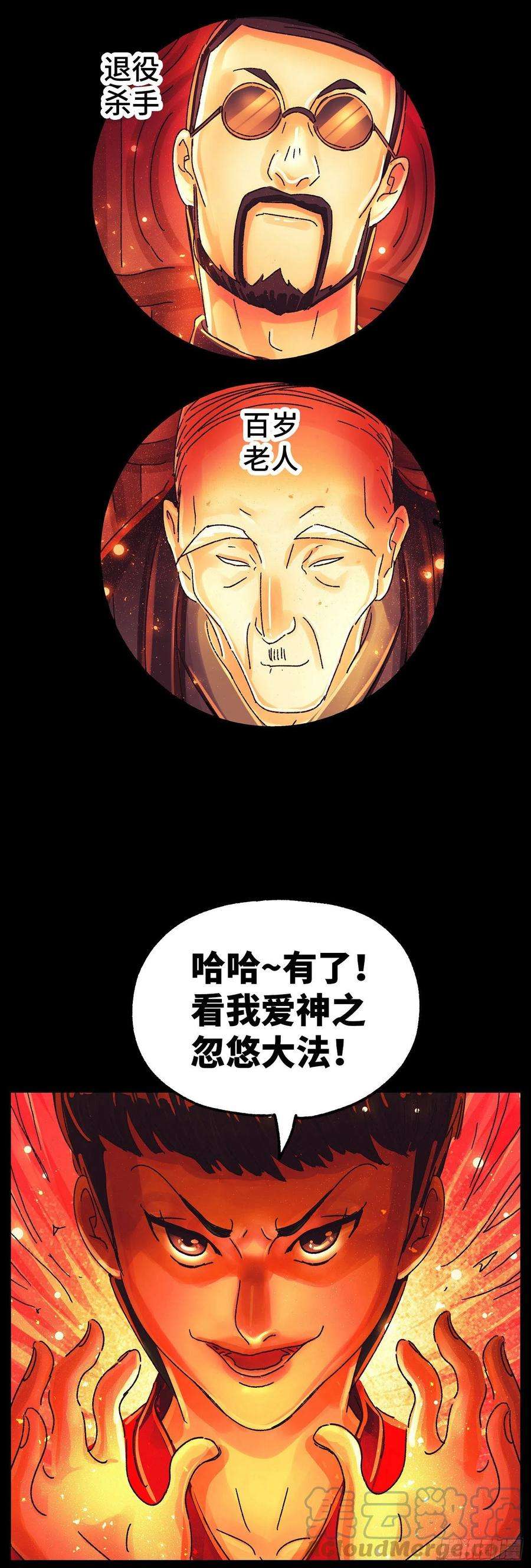 恶偶 (天才玩偶)五百七十五话