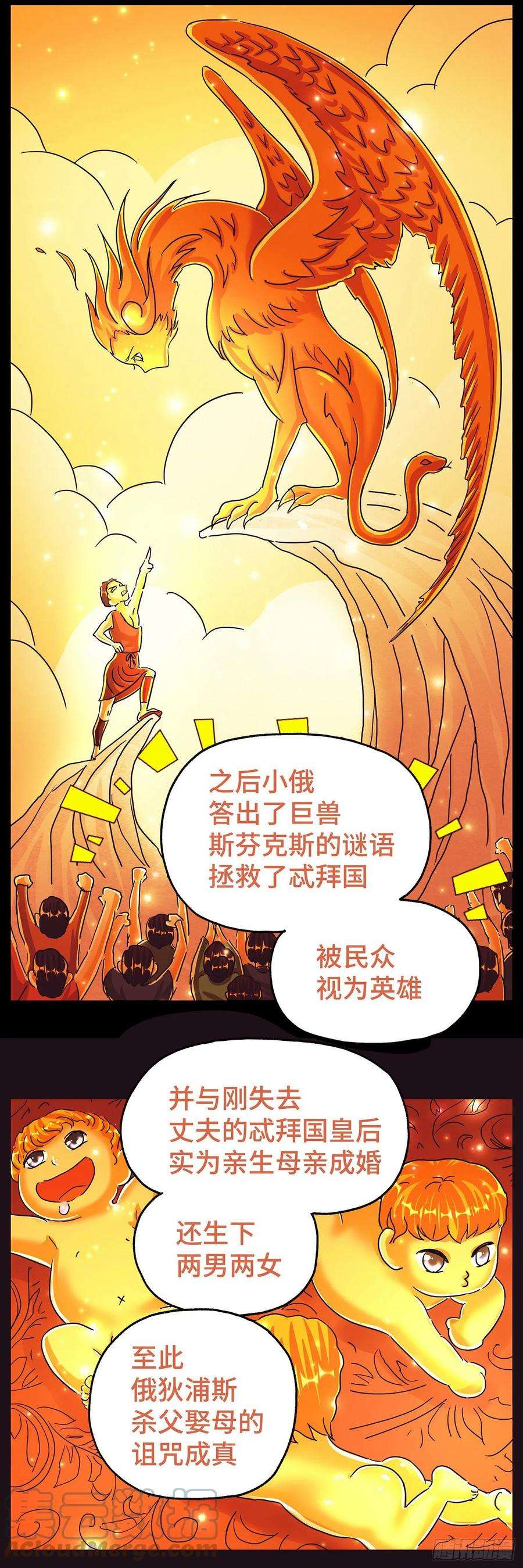 恶偶 (天才玩偶)五百七十四话