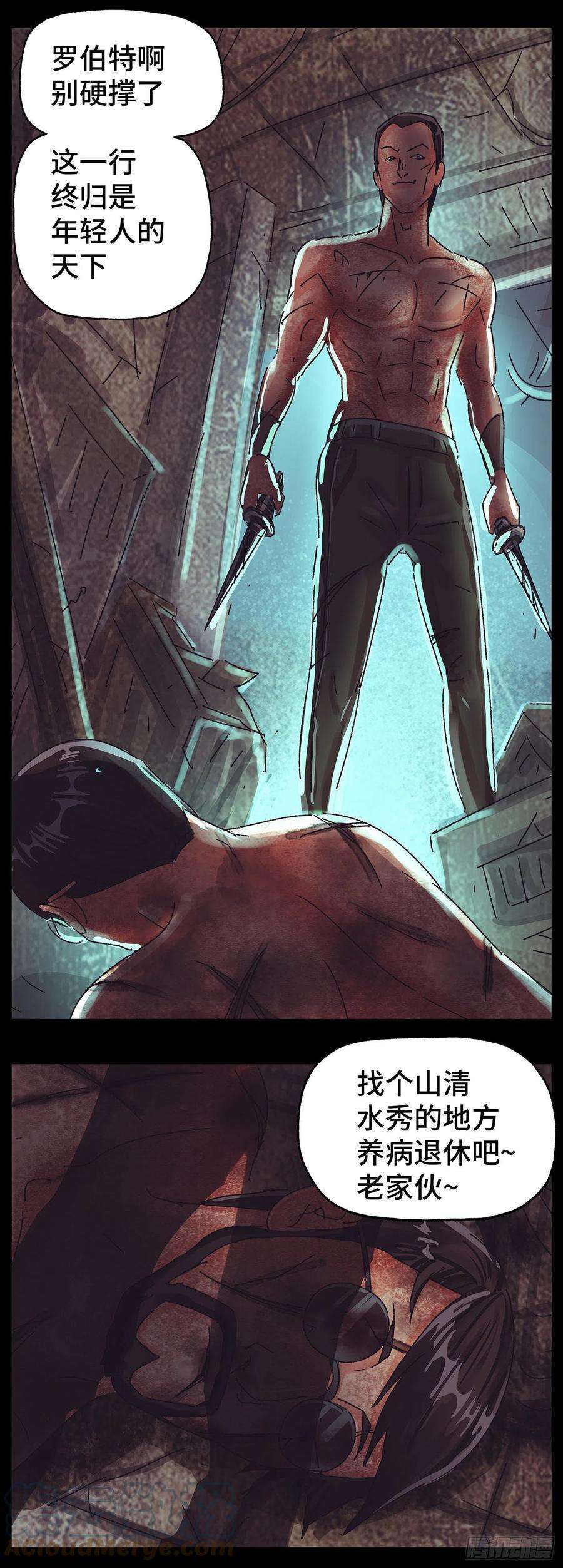 恶偶 (天才玩偶)五百七十七话