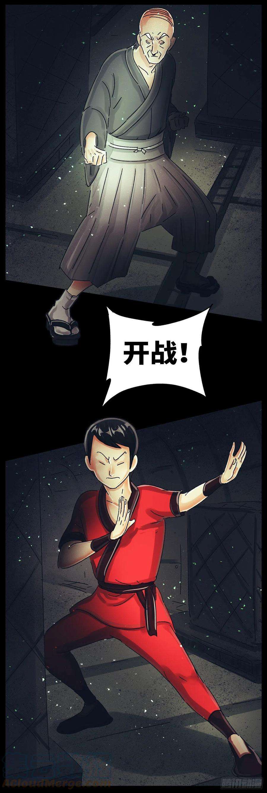 恶偶 (天才玩偶)五百七十七话