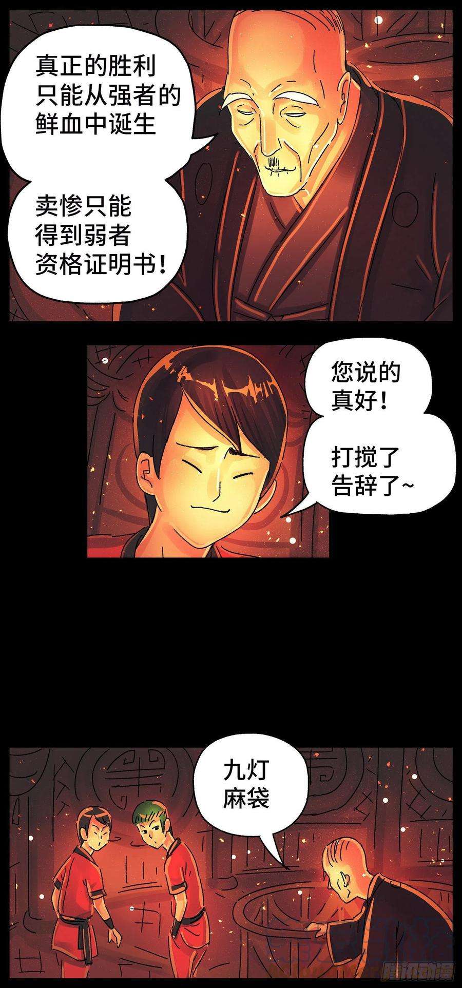 恶偶 (天才玩偶)五百七十七话