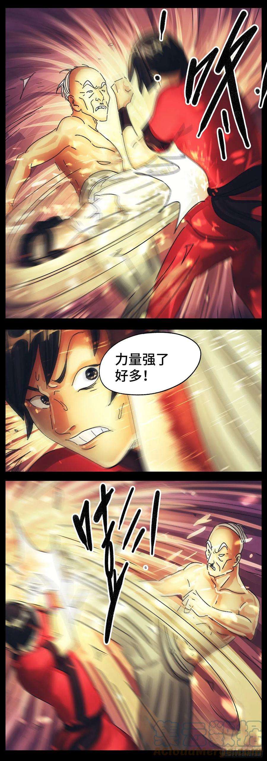 恶偶 (天才玩偶)五百七十八话