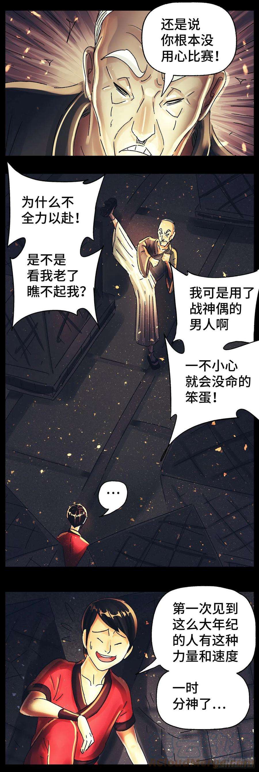 恶偶 (天才玩偶)五百七十八话