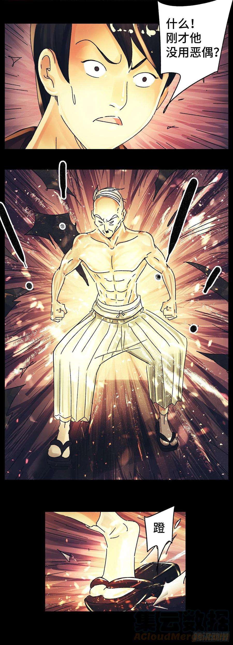 恶偶 (天才玩偶)五百七十八话