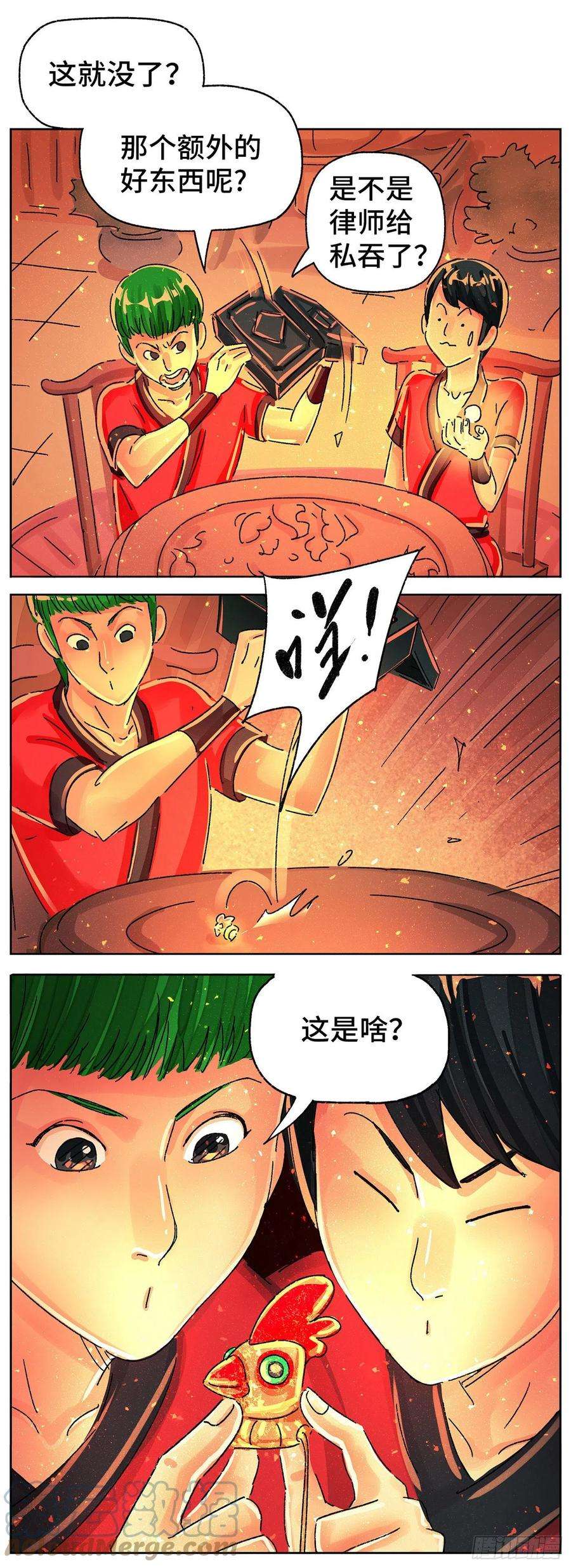 恶偶 (天才玩偶)五百七十九话