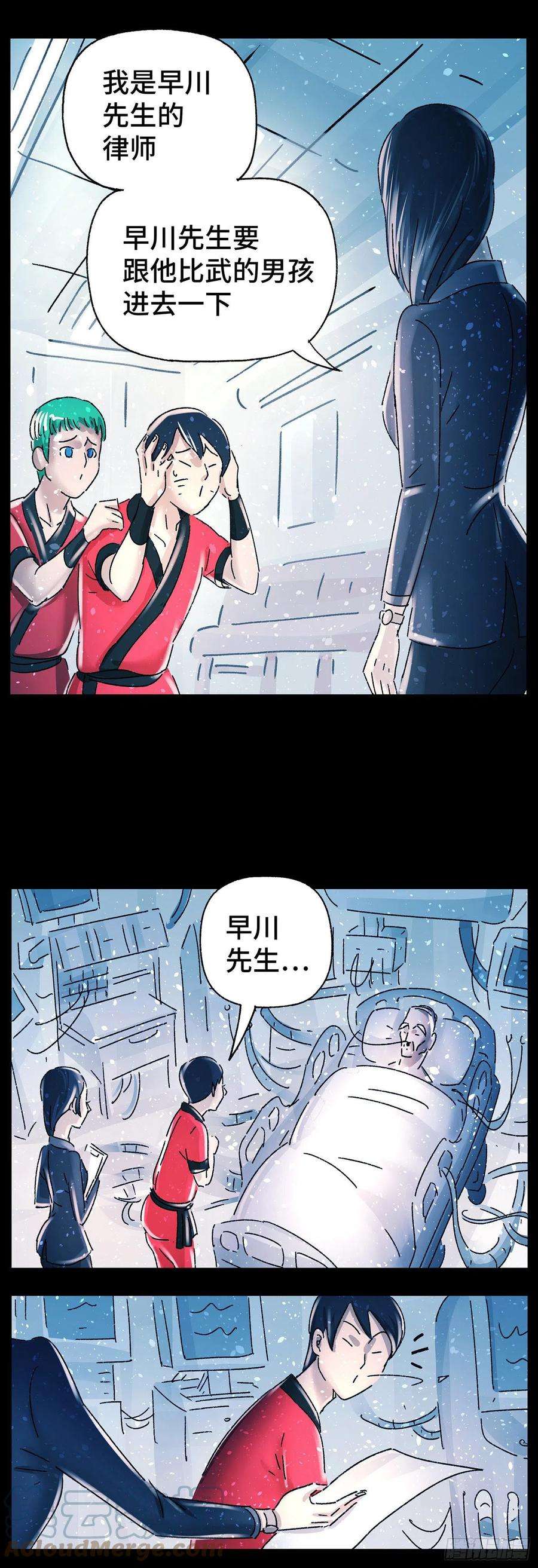 恶偶 (天才玩偶)五百七十九话