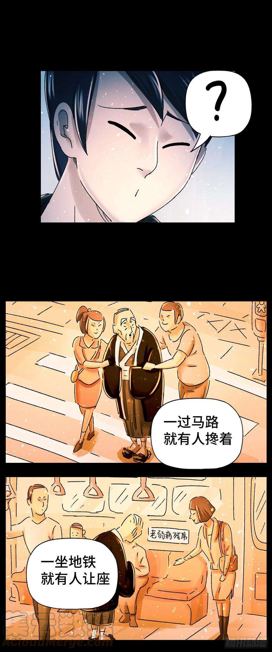 恶偶 (天才玩偶)五百七十九话