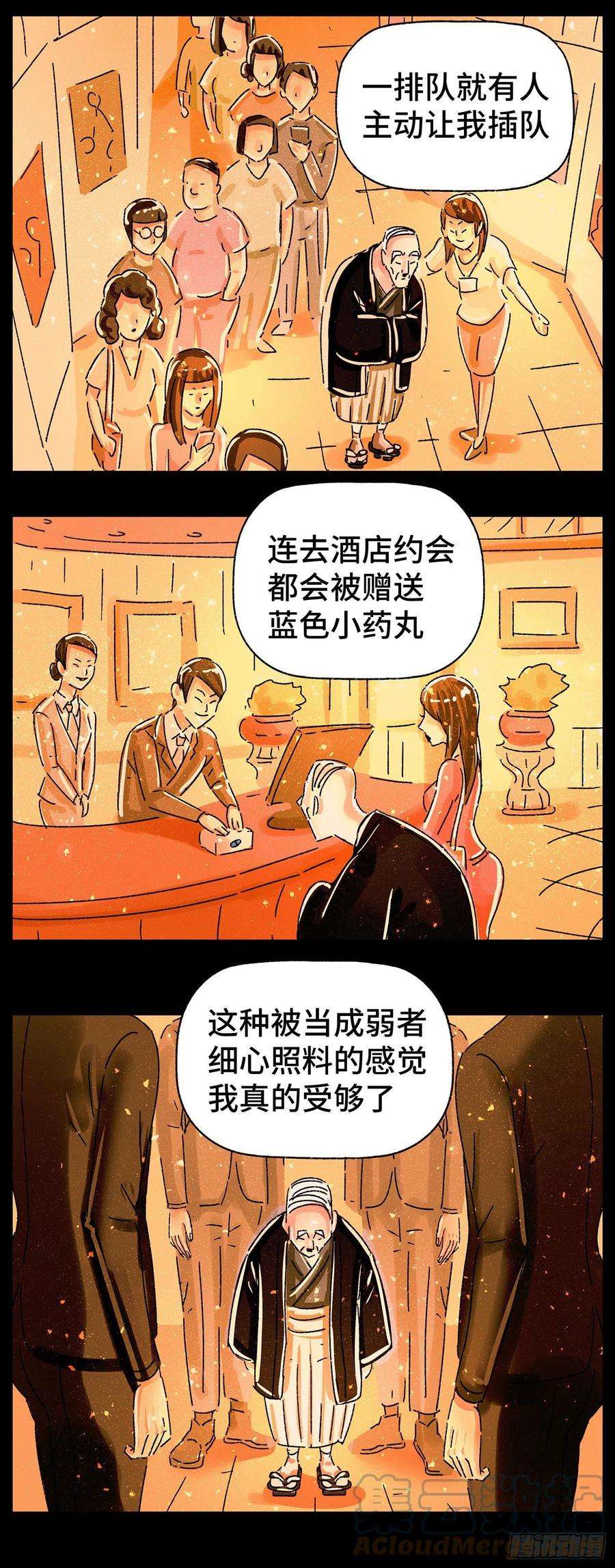 恶偶 (天才玩偶)五百七十九话