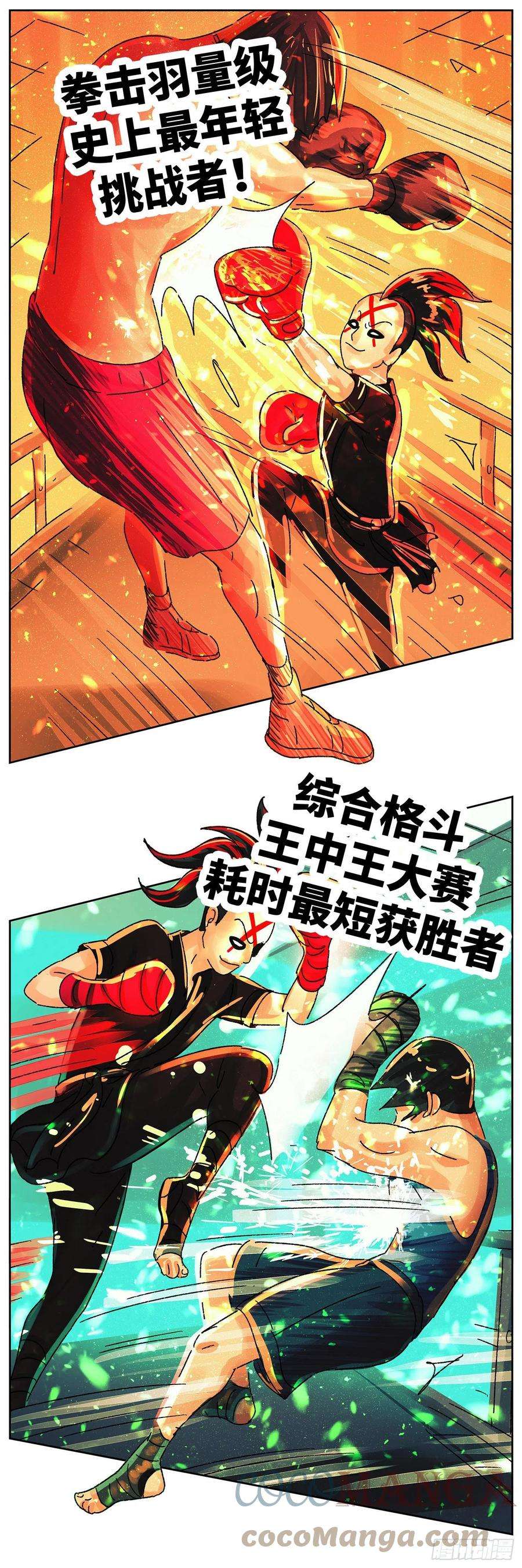 恶偶 (天才玩偶)五百八十话