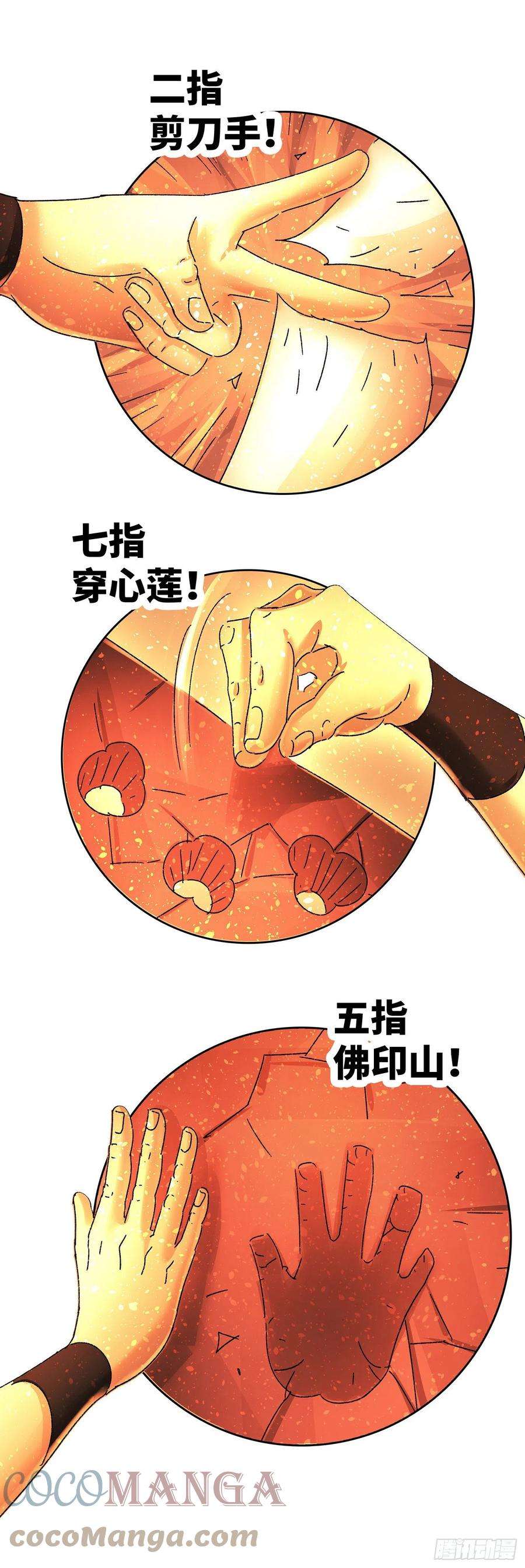 恶偶 (天才玩偶)五百八十话