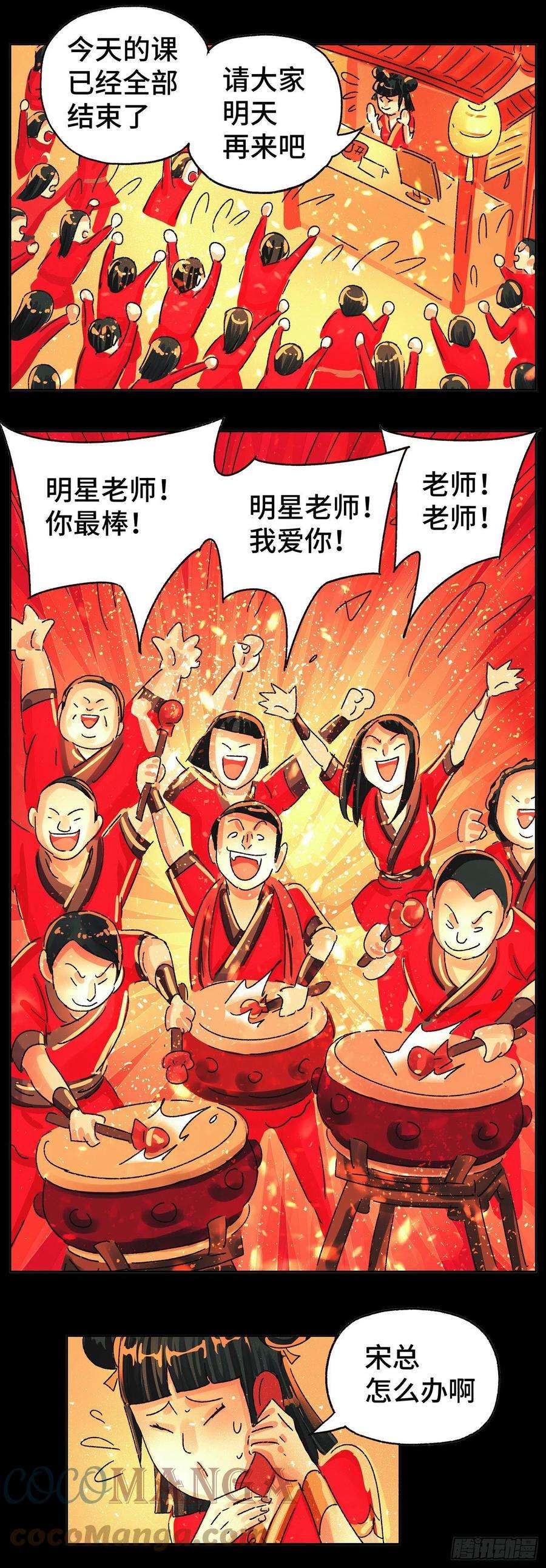 恶偶 (天才玩偶)五百八十话