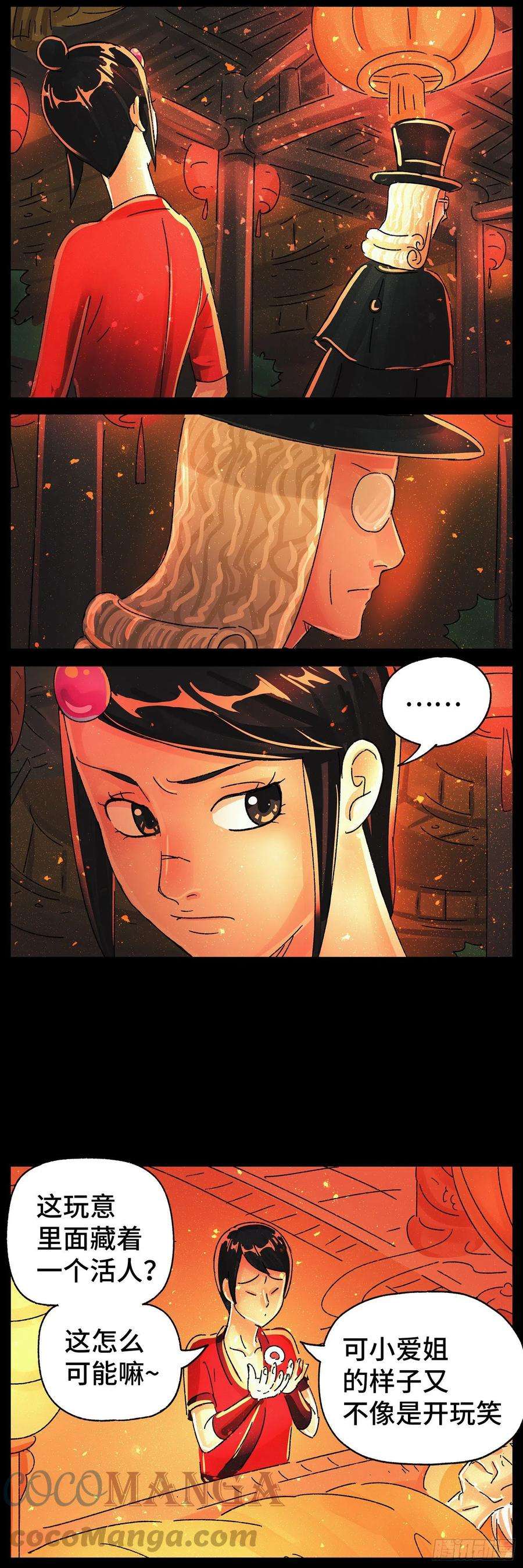 恶偶 (天才玩偶)五百八十一话