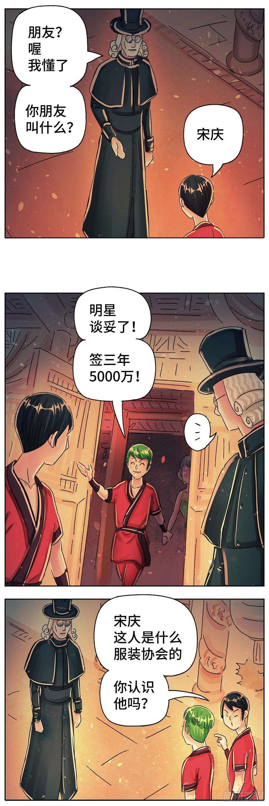 恶偶 (天才玩偶)五百八十二话