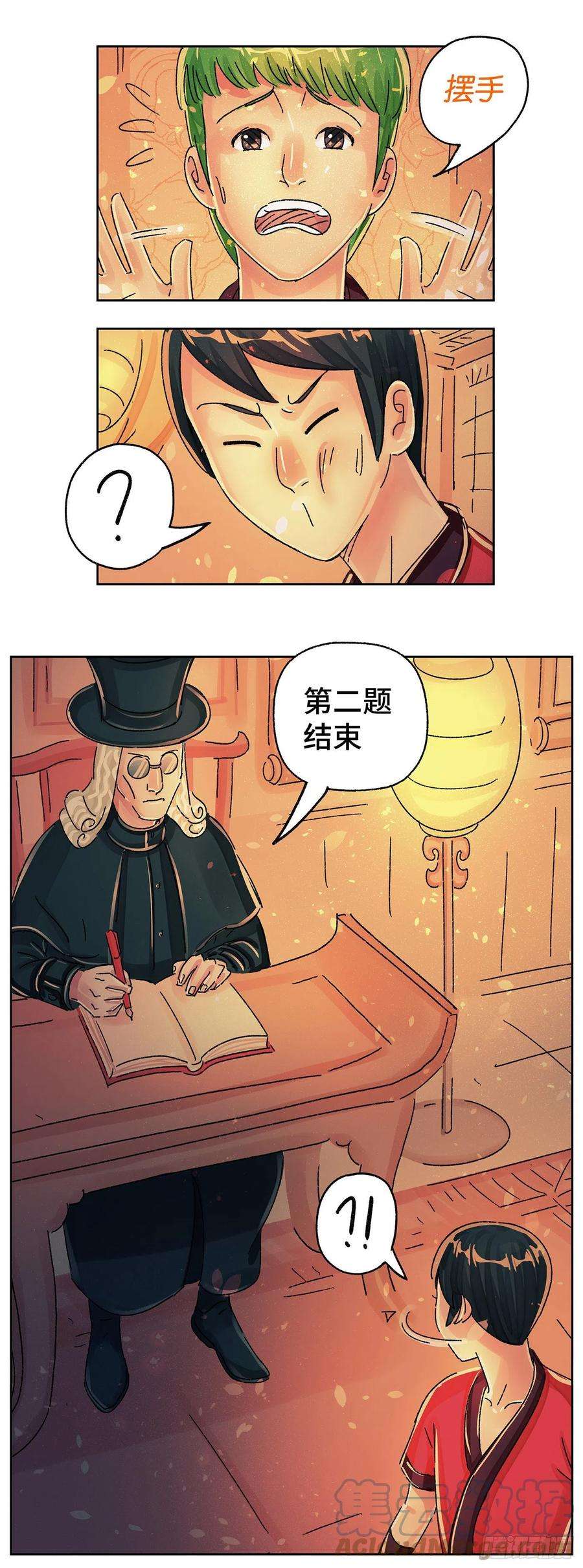 恶偶 (天才玩偶)五百八十二话