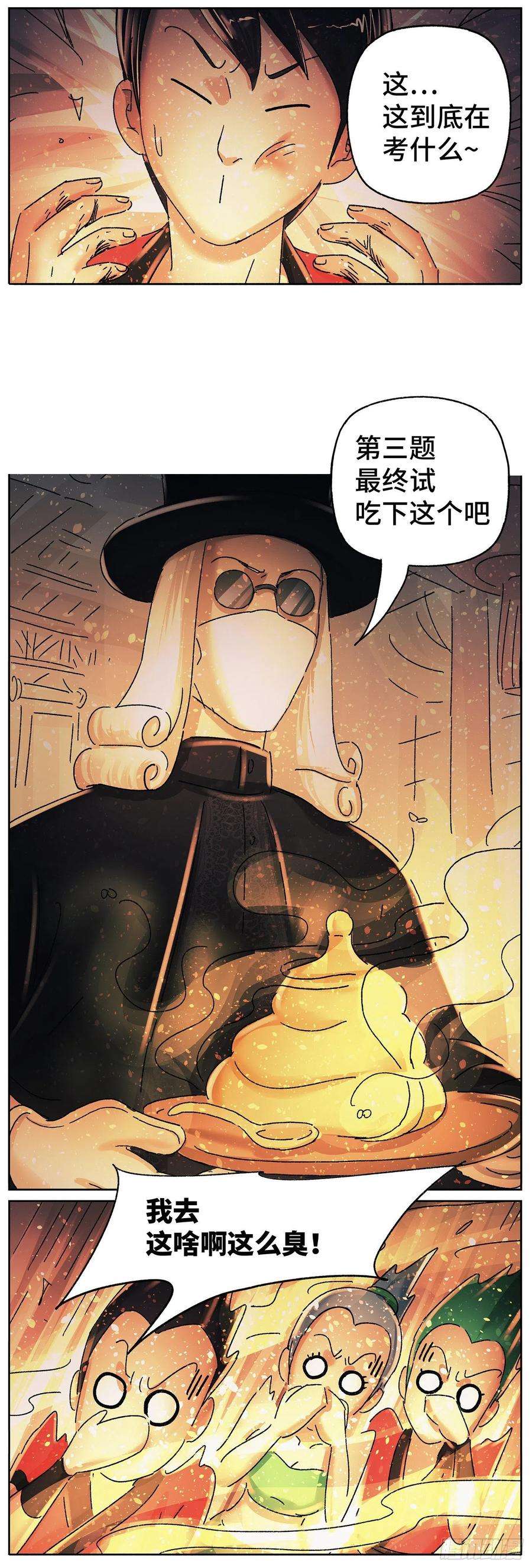 恶偶 (天才玩偶)五百八十二话